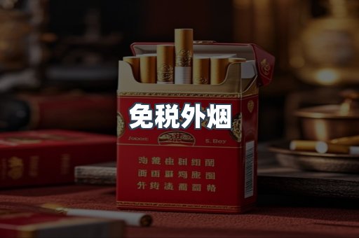 日本香烟系列